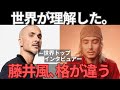 【衝撃】藤井風×Zane Lowe対談…この一言で世界の評価が変わった
