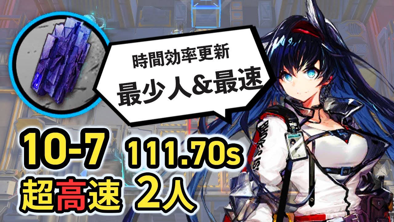 【時間効率更新】第十章、2人でマンガン掘り 107超高速周回 アークナイツ ボイロ解説/Arknights Manganese Ore