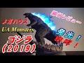 【フィギュア】UA Monsters《ゴジラ2019》開封レビュー!!