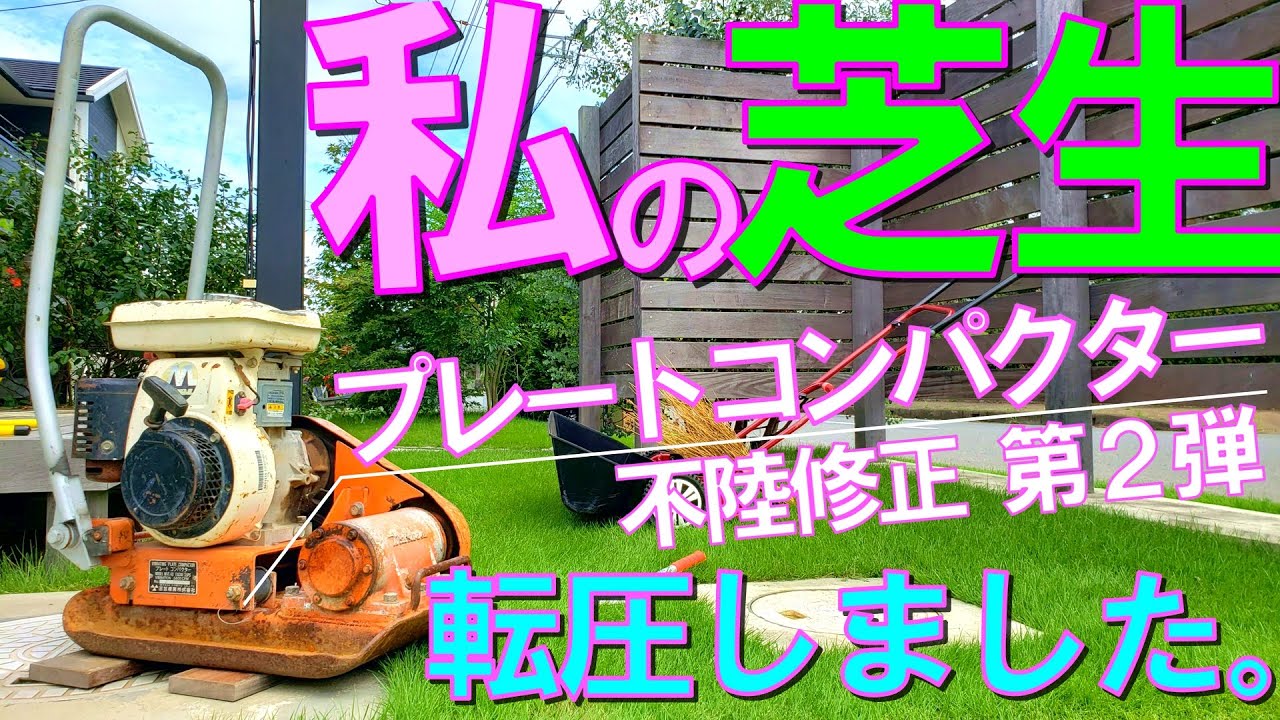 地面叩き 転圧 ランマー、プーレートがわりに 【公式通販】
