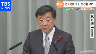 閣僚名簿発表 岸田新内閣の顔ぶれは