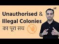 Unauthorised & Illegal Colonies in India | Hindi