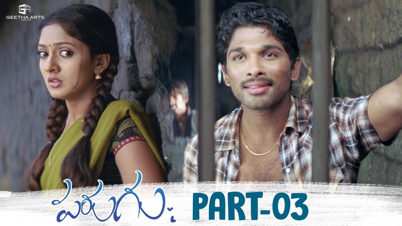 Download Parugu Telugu Movie HD | Part 03/12 | Allu Arjun, Sheela Kaur, Prakash Raj | Bommarillu Bhaskar