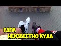 Влог: КИЦ. Неизвестно куда. Цирк Демидовых. Славные парни.