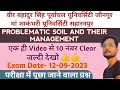 Problematic Soil And Their Management Most Important Questions Bsc Agriculture 4th Semester