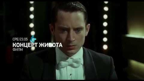 FILM: Koncert života  |  19.04.2017.