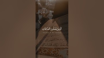 مشاري العفاسي| حالات واتس قرآن كريم هادئة 💙