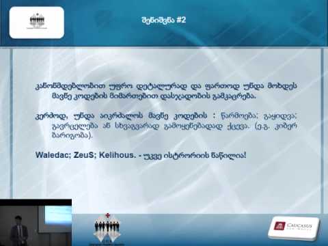 კომპიუტერული სამართალი