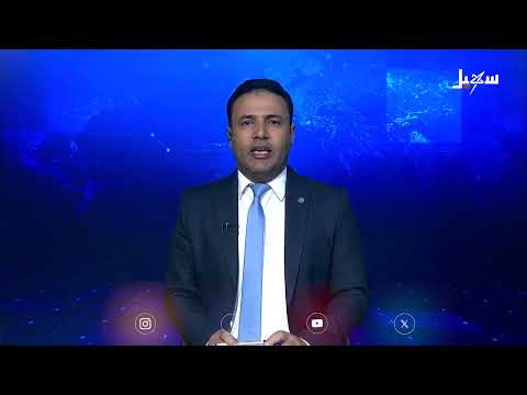 تعزية أمين عام الإصلاح لوفاة القيادي أحمد زين باحميد