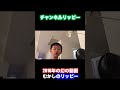 【かわいい】昔のリッピーがおもしろ可愛いすぎた笑笑😂😂😂#shorts