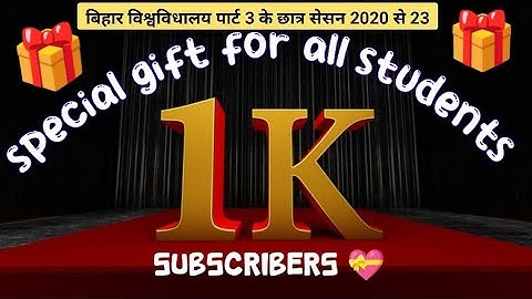 1000 SUBSCRIBERS 🙏 | आपलोग के लिए कुछ खास 🎁 | BRABU Muzaffarpur, Bihar University |