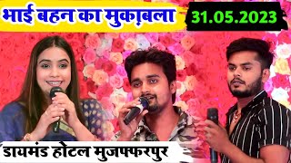 Shekhar Suman और Hema Pandey ने सुन्दर सुन्दर गीत संगीत गाकर सबको झूमा दिया