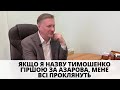 Фокін, Гончарук, Яценюк, Ющенко, –Тарас Чорновіл назвав найкращого та найгіршого прем’єрів України