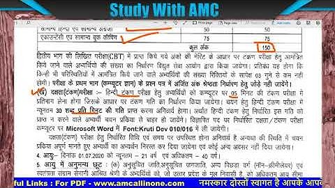 UPPCL Account Clerk (Lekha Lipik) Recruitment 2020 Online Form