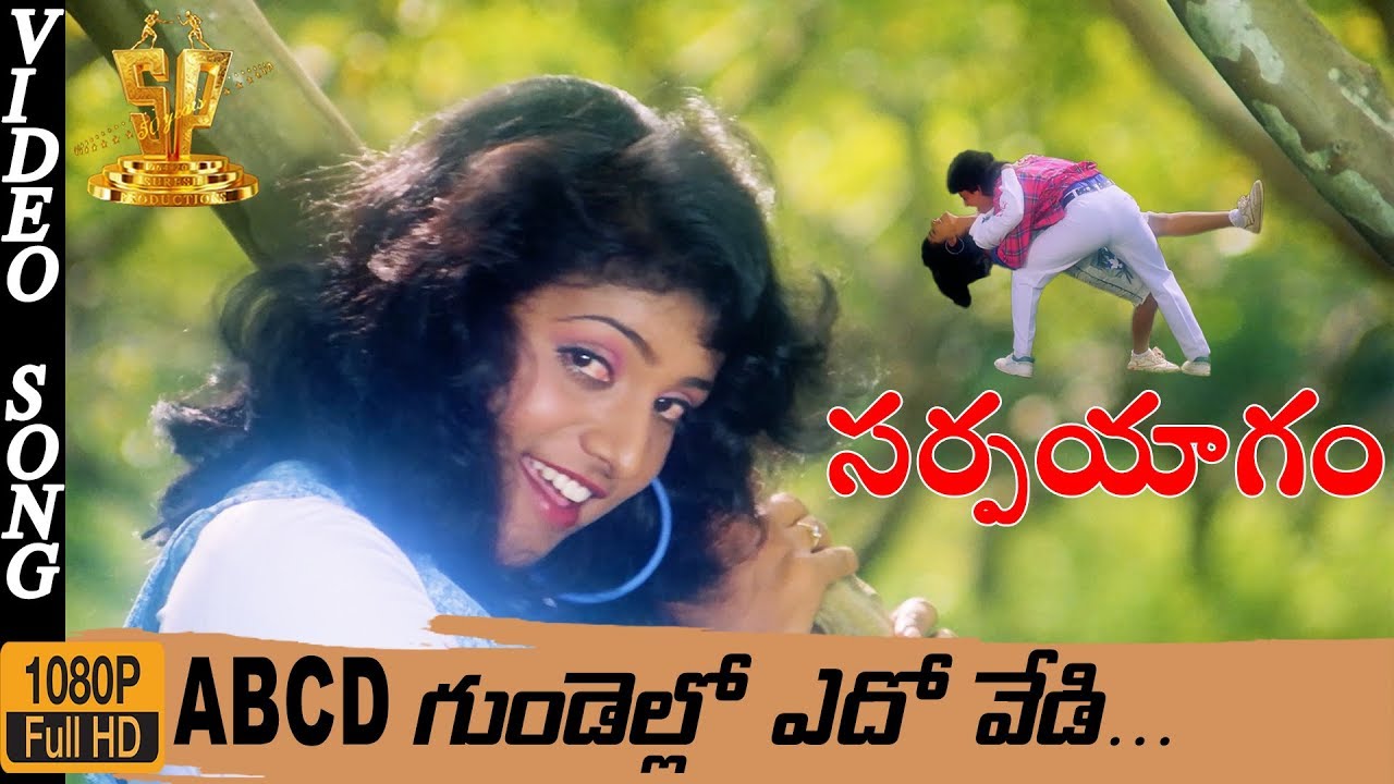 ABCD Gundelo Edo Vedi HD Video Song Sarpayagam Telugu