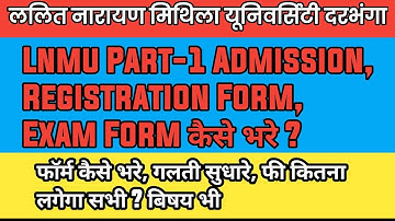 Lnmu Part 1 Admission, Registration, Exam Form Fill Up  । Exam Form Kaise Bhare 2021