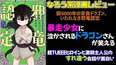 Web小説レビュー 魔王 この我がものとなれ勇者よ 勇者 断る おすすめ Youtube Web小説レビュー 魔王 この我がものとなれ勇者よ 勇者 断る おすすめ Youtube