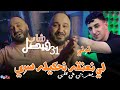 Cheb Faycal 31 Fat Nouni Pianiste 2025 لي نعنقه نحكيله سري Ya Drabni Fi Galby Nwe Live 