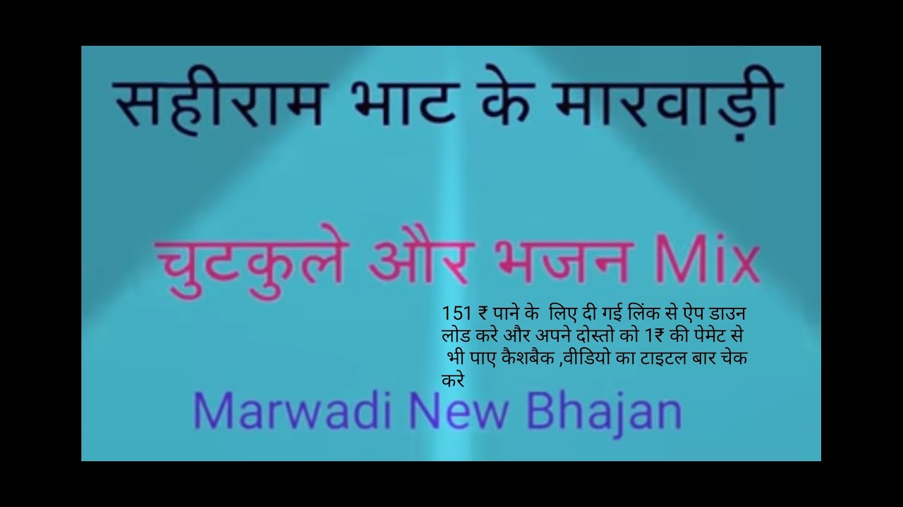 Bhakat Sahiram ji ka bhajan