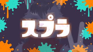 【縦スプラ】スプラやる（いつものリスナー来たら参加型するかも）【琉峨】 #shorts #Vtuber #ケモノ系Vtuber #雑談 #スプラトゥーン #3D #warudo