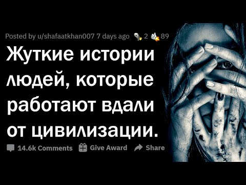 Видео: КОШМАРЫ, ПРОИСХОДЯЩИЕ В ГЛУХИХ МЕСТАХ 😰