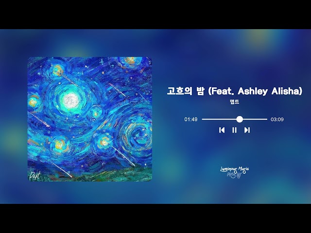 [𝐌𝐔𝐒𝐈𝐂] 뎁트 (Dept) - 고흐의 밤 (A Night of Van Gogh) (Feat. Ashley Alisha) / 듣기 / PLAY class=