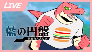 【ポケットモンスターSV 藍の円盤】ブルーベリー学園にカチコミじゃあ！！＃１【Vtuber】