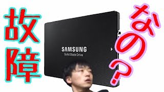 【起動ディスク】SSDは故障しているのか？外付けして確かめる！！