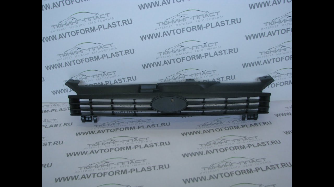 Решетка радиатора Калина (завод). - YouTube