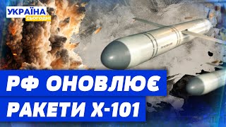 РОСІЯ запустила 1000 ракет! Як ворог вдосконалив Х-101? Скільки снарядів може виробляти РФ?