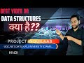 What are Data Structures || Data Structures kya hai || Saral Bhasha me