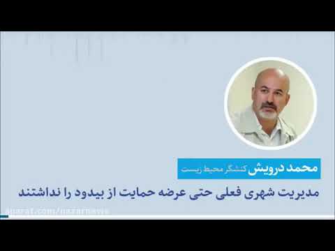 آلودگی هوای تهران چگونه درمان می شود