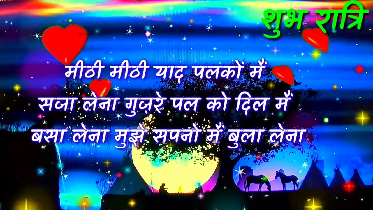 Good Night Whatsapp Videos Images Status Photos Message Hindi Sms