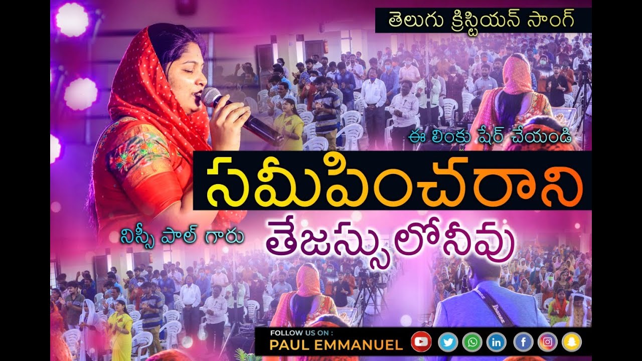  Thou in unapproachable splendor  Telugu Christian Amazing Song By  Nissypaul  paulemmanuel