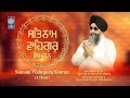 Satnam Waheguru Simran Bhai Lakhwinder Singh Ji Hazoori Ragi Sri Darbar Sahib Asr Amritt Saagar Satnam Waheguru Simran Bhai Lakhwinder Singh Ji Hazoori Ragi Sri Darbar Sahib Asr Amritt Saagar