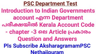PSC Department Test! The Kerala Account Code chapter 3!Introduction to Indian Governments account