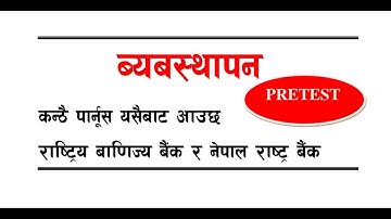 Most important Management  Mcq || NRB and RBB|| ब्यबस्थापन सम्बन्धि महत्वपुर्ण
