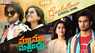 Maama Mascheendra trailer