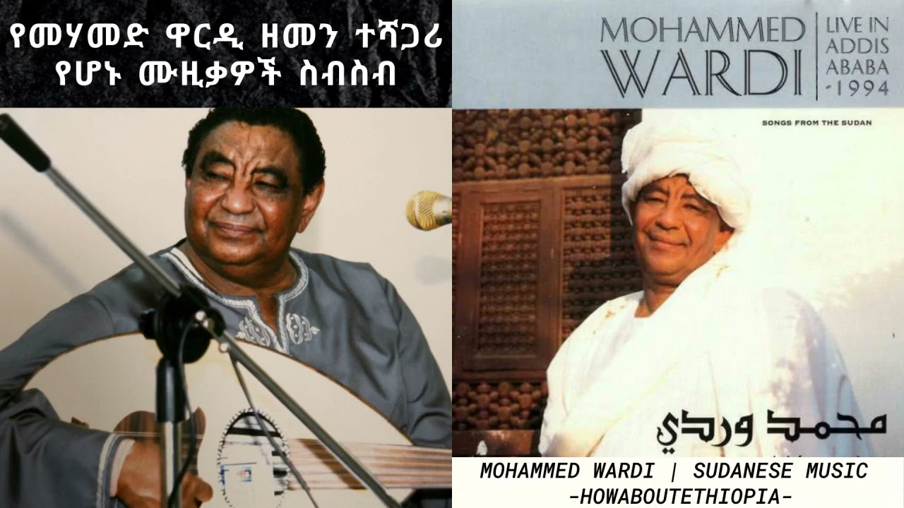 Mohammed Wardi Sudanese Music Collection          