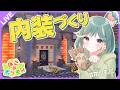 【 ゆりもに 】ゴツゴツやま🚂レストラン風の内装づくり｜ぽこあポケモン