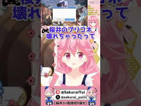 【プリコネR】まさかの展開にマジ焦りする桜井　#shorts  #プリコネr
