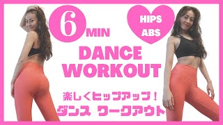 ★DANCE WORKOUT with Bellydancing☆HIPS and ABS★ヒップアップで運気UP! ダンスワークアウト 英語と日本語両方の解説付き