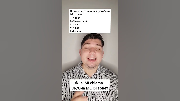 Pronomi diretti | Прямые местоимения | Итальянская грамматика #итальянский #итальянскийязык #италия