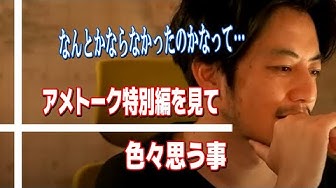 アメトーク Youtube アメトーク Youtube