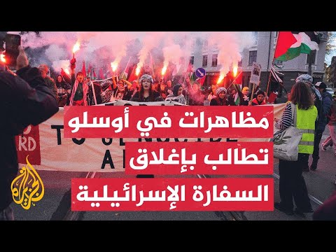 احتجاجات في أوسلو ضد مواجهة منتخب النرويج لنظيره الإسرائيلي ضمن تصفيات كأس العالم