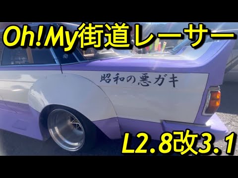 鉄風東京 1st demo gerrilla 廃盤 Oh!My街道レーサー｢昭和の悪ガキ｣￼ケンメリクジラクラウン豚