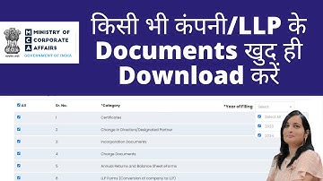 How to View and Download Company/LLP Documents on MCA. How to download ROC forms MCA.