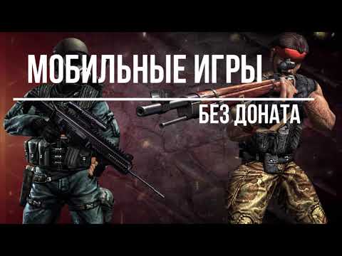 КАК ПРОКАЧАТЬСЯ В WORLD WAR HEROES НЕ ВКЛАДЫВАЯ РЕАЛЬНЫЕ ДЕНЬГИ/МОБИЛЬНЫЕ ИГРЫ БЕЗ ДОНАТА