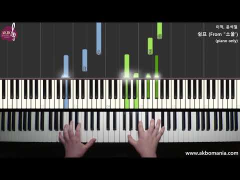 Rest (From "SOUL") - Lee Juck, Yun Seokcheol