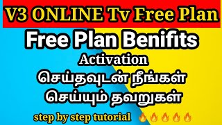 V3 ONLINE Tv Free பிளானில் வீடியோ பார்ப்பதில் நாம் செய்யும் தவறுகள் | free plan Benifits |